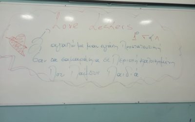 Η Αγάπη ως Έμπνευση: Το 1ο ΓΕΛ Βέροιας στο Project “Love Letters”